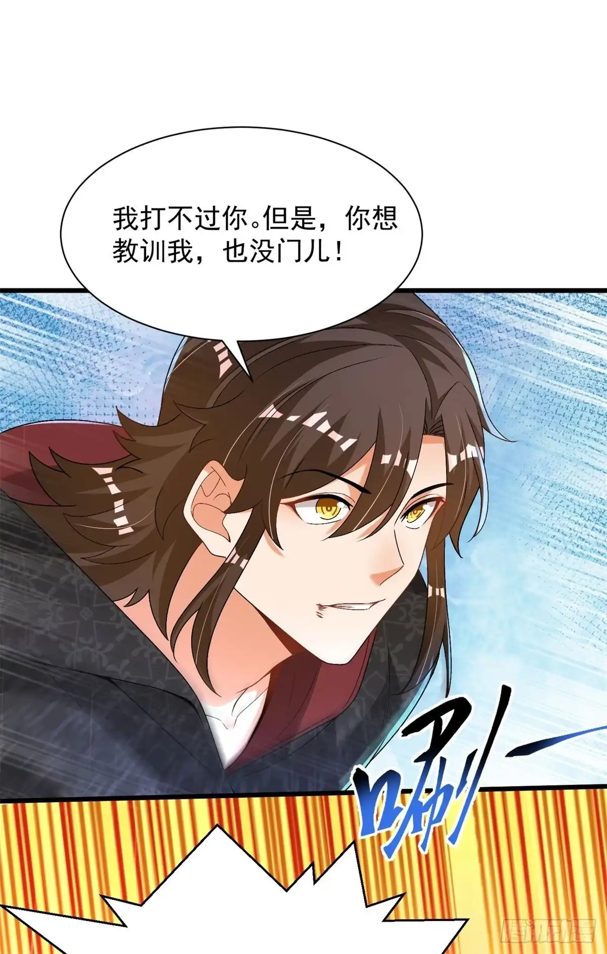 《最强弃夫》29-神月洞府 第24页