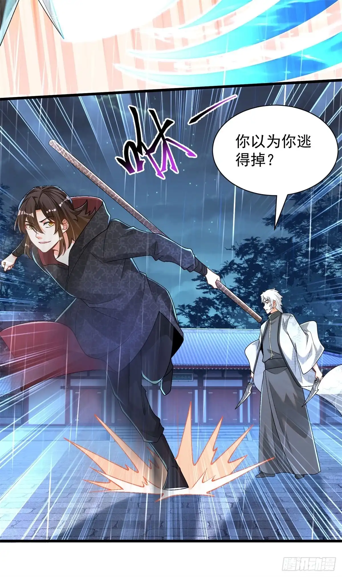 《最强弃夫》29-神月洞府 第26页