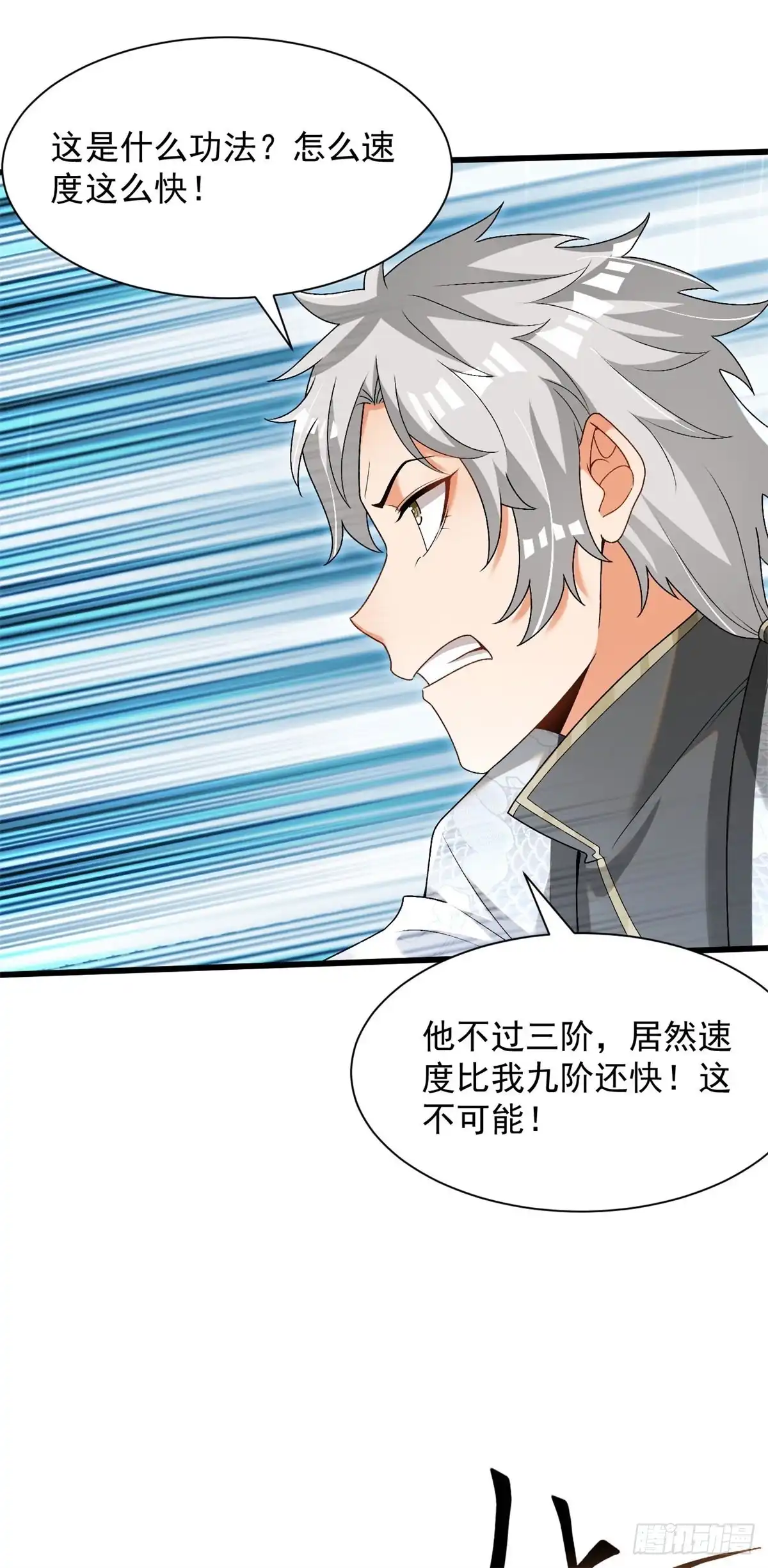 《最强弃夫》29-神月洞府 第29页