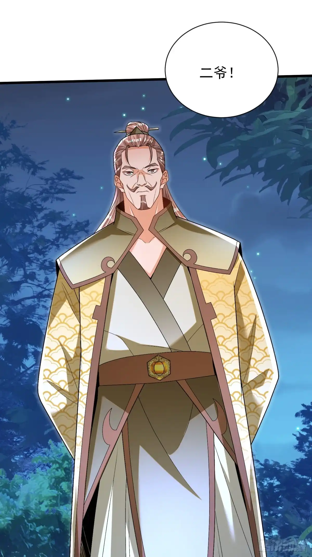 《最强弃夫》30-各脉之争 第27页