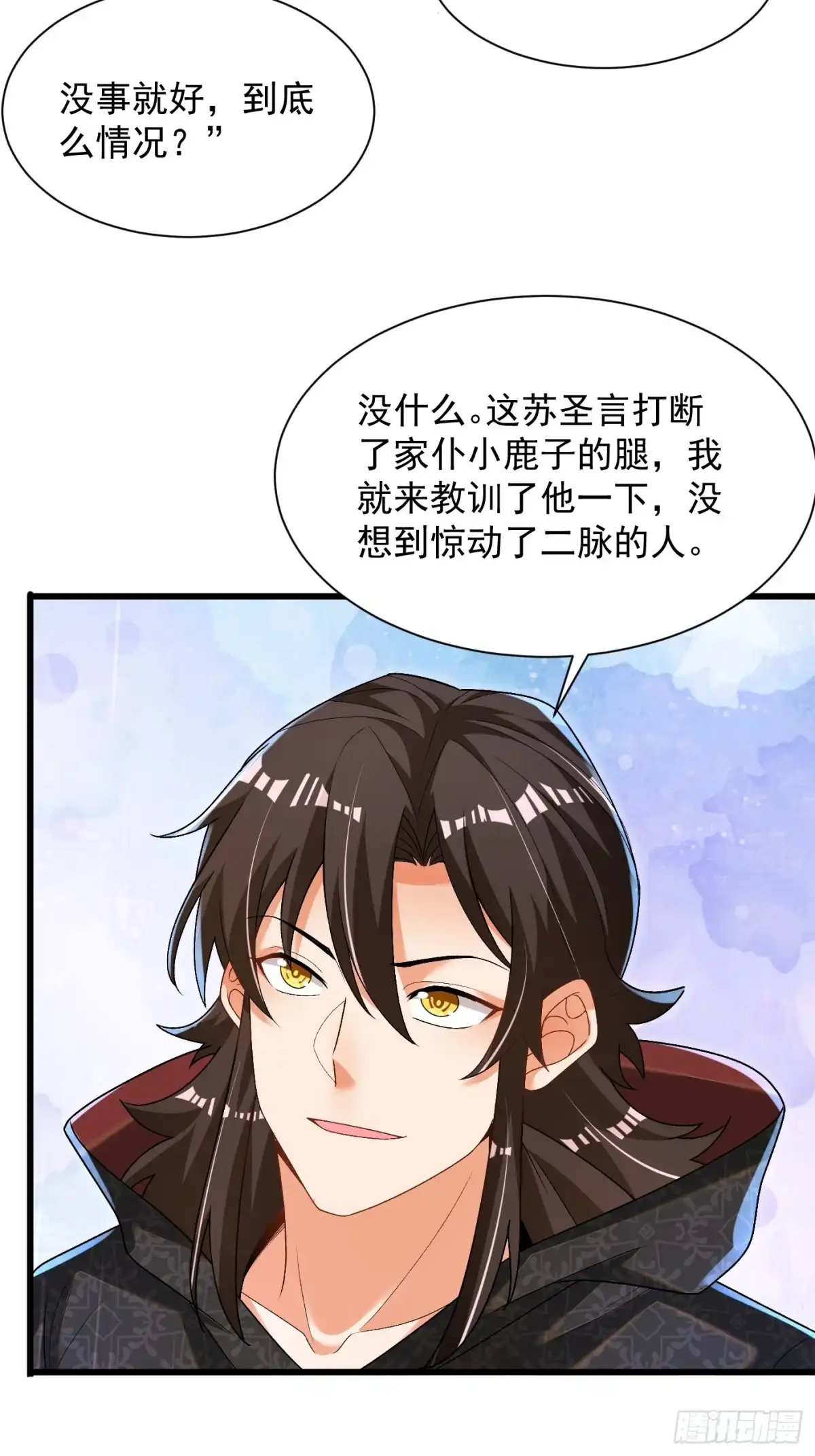 《最强弃夫》30-各脉之争 第9页