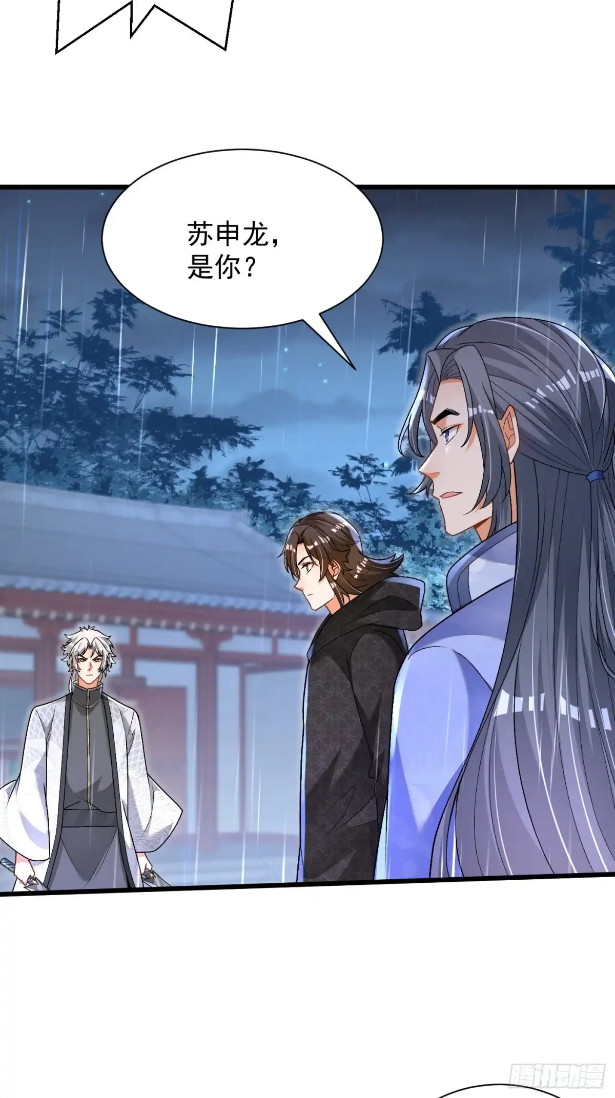 《最强弃夫》30-各脉之争 第5页