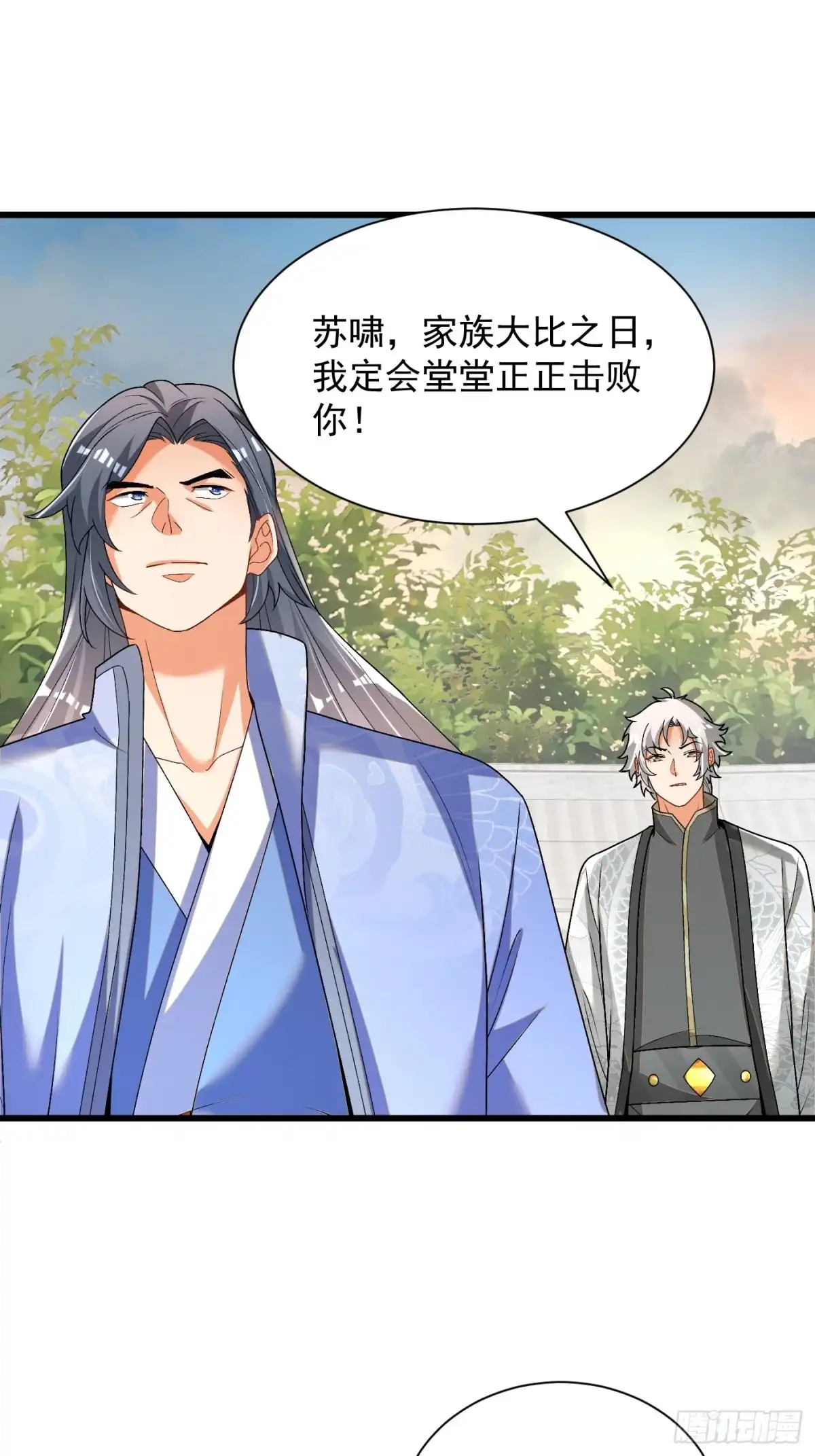 《最强弃夫》30-各脉之争 第42页
