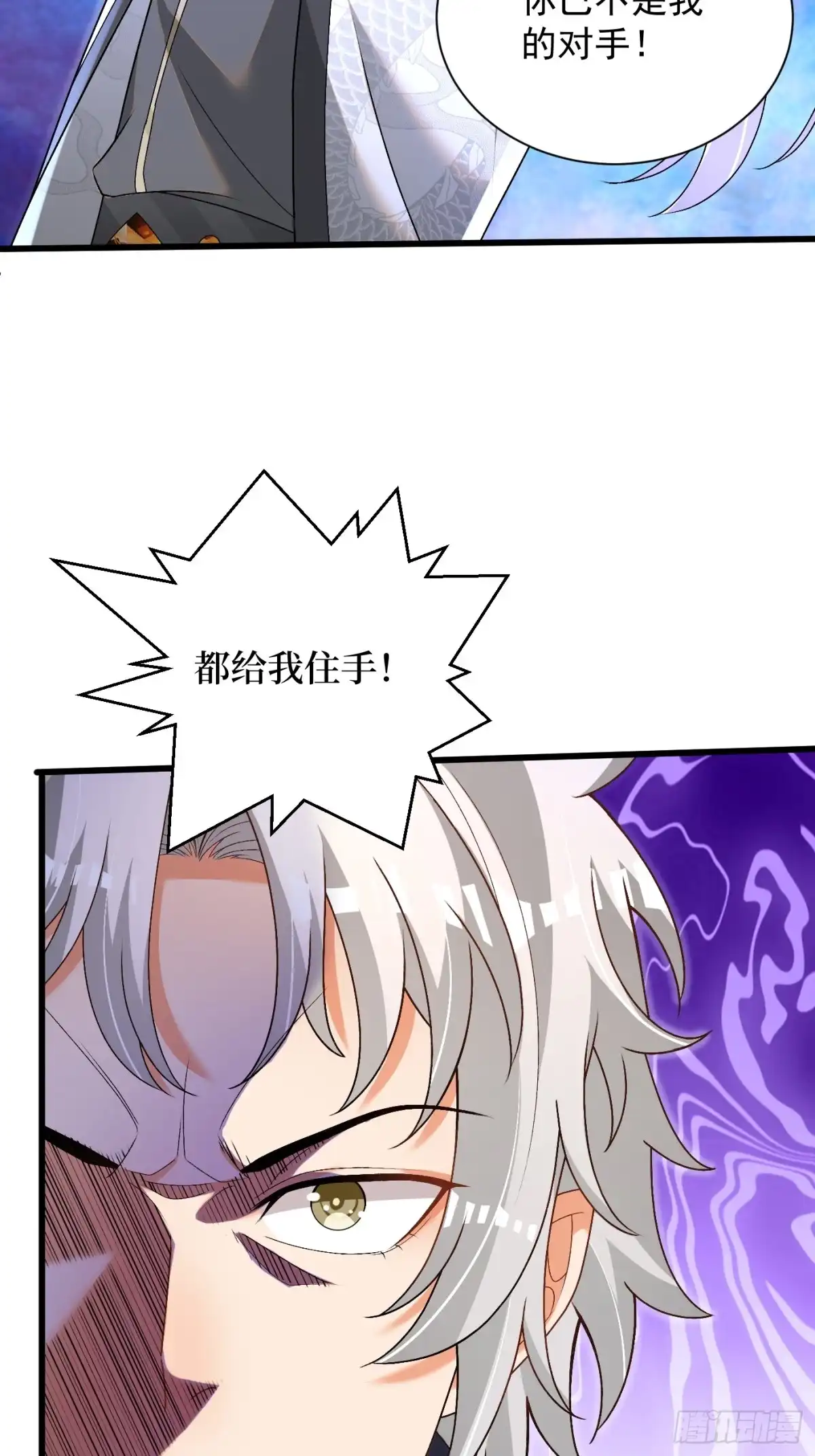《最强弃夫》30-各脉之争 第25页