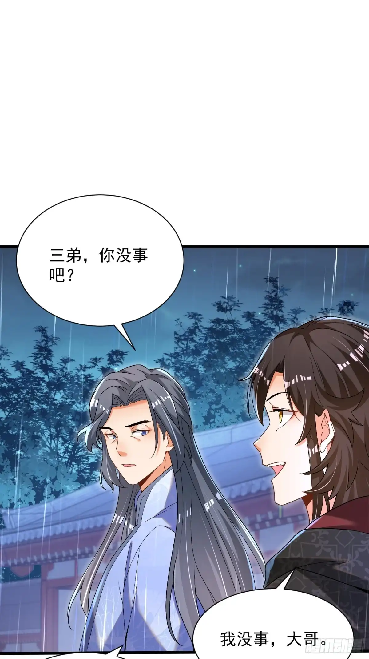 《最强弃夫》30-各脉之争 第8页