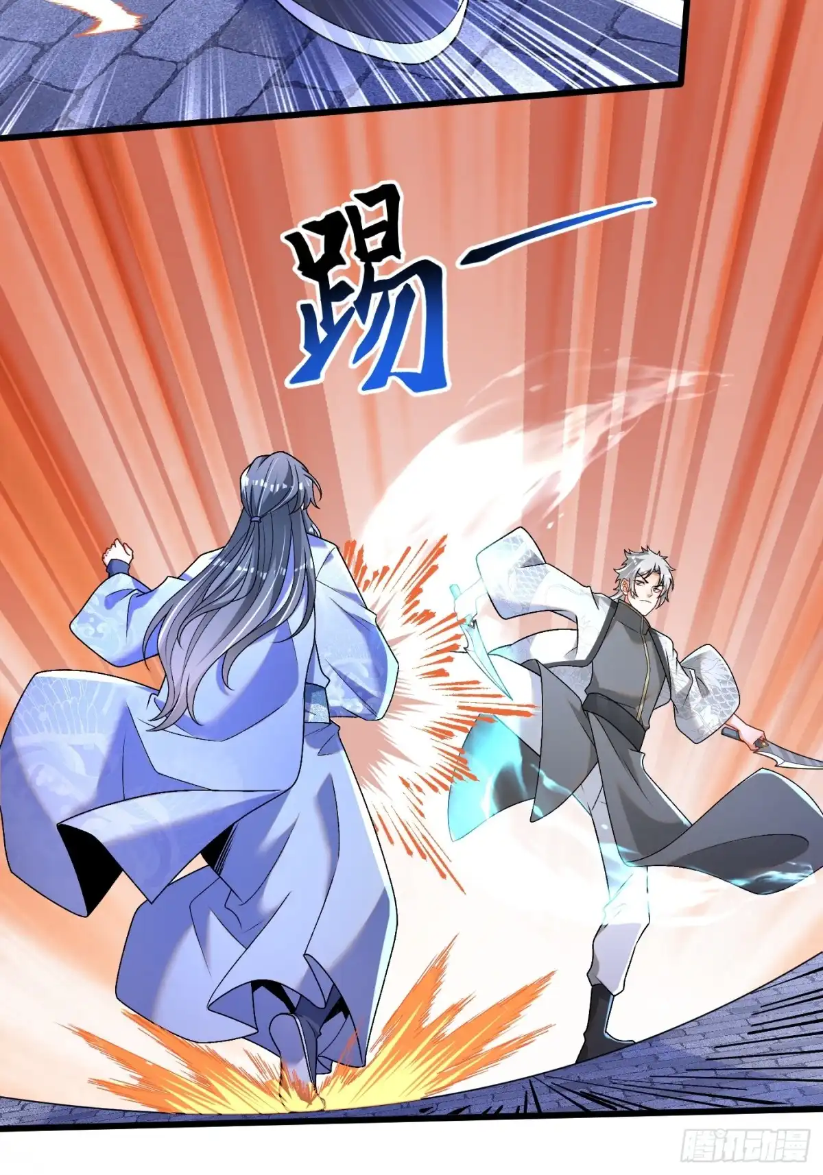 《最强弃夫》30-各脉之争 第21页