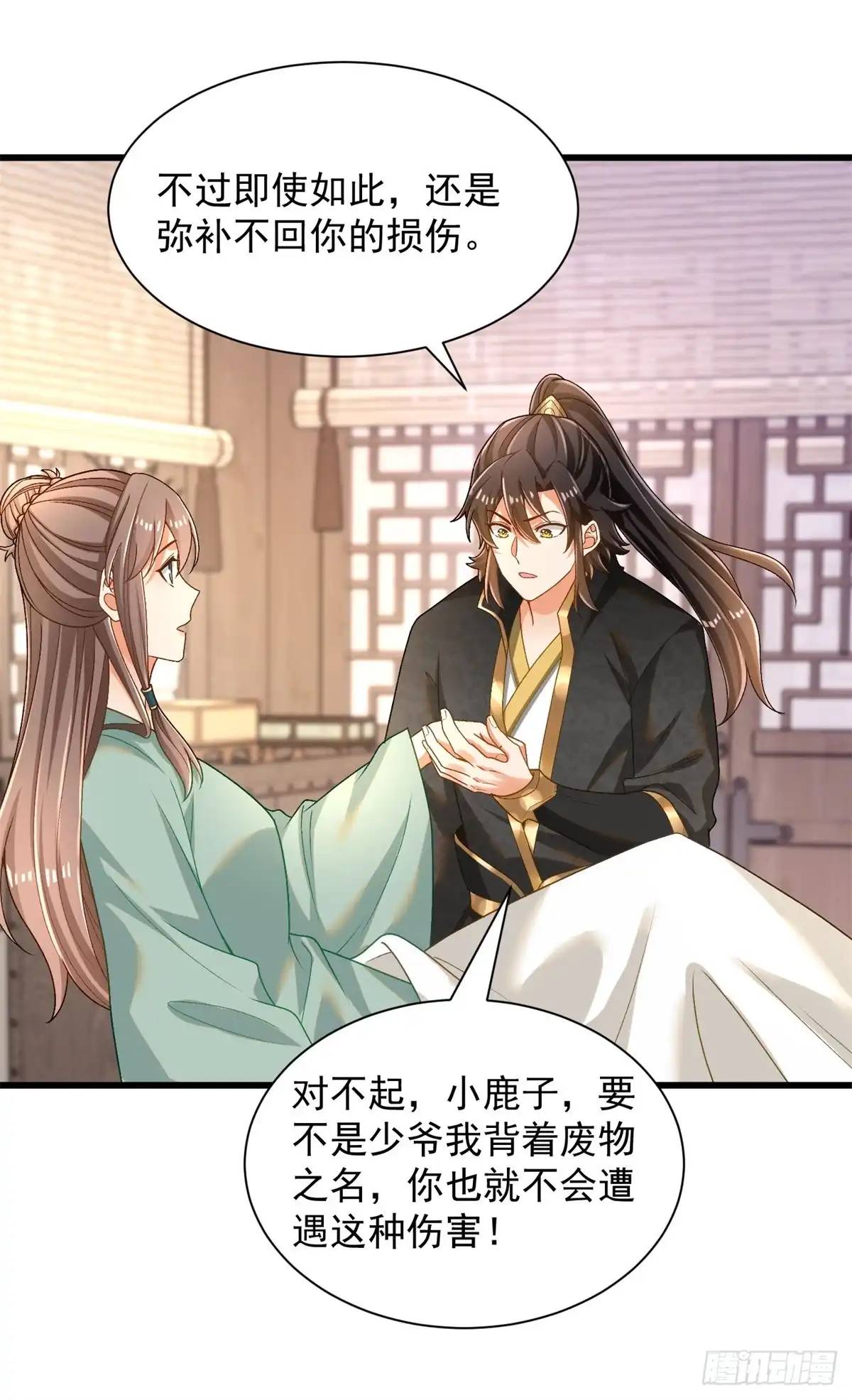 《最强弃夫》31-腿还有救 第24页