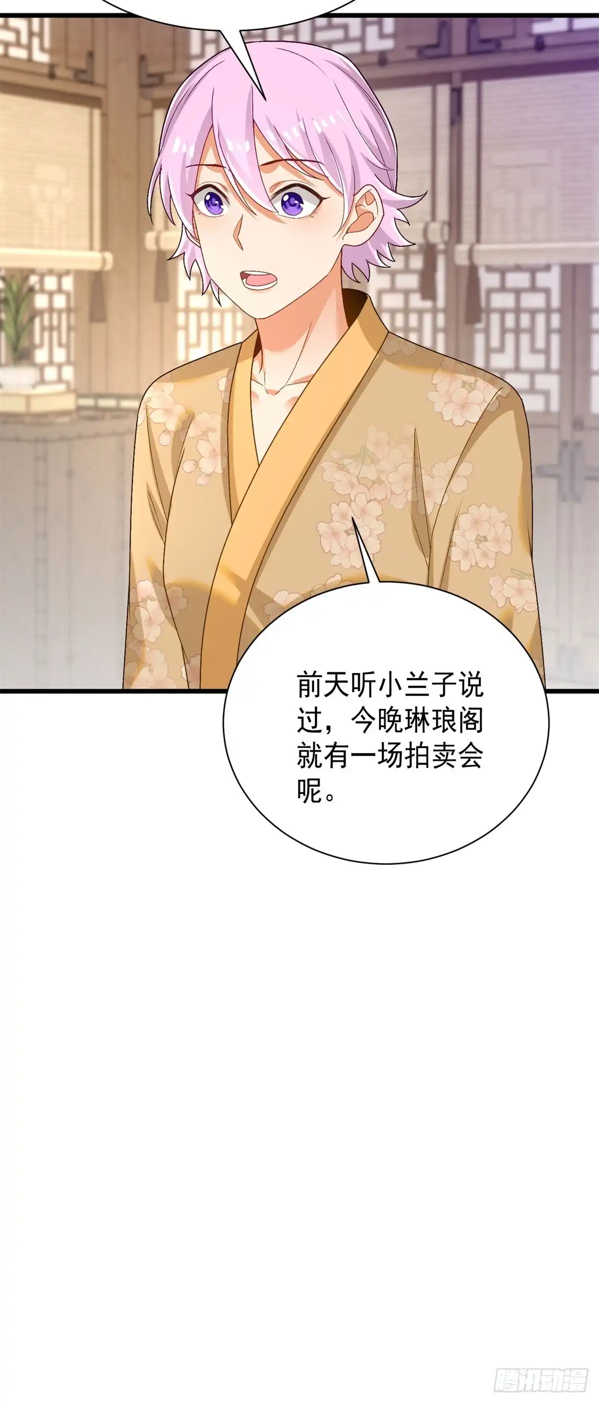 《最强弃夫》31-腿还有救 第36页