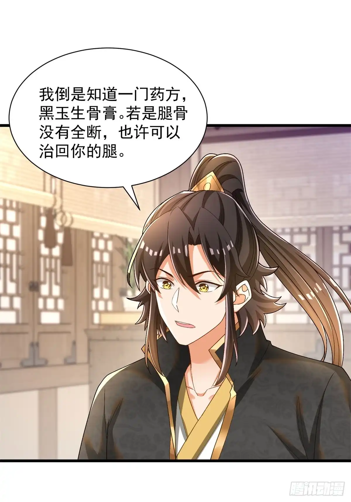 《最强弃夫》31-腿还有救 第32页