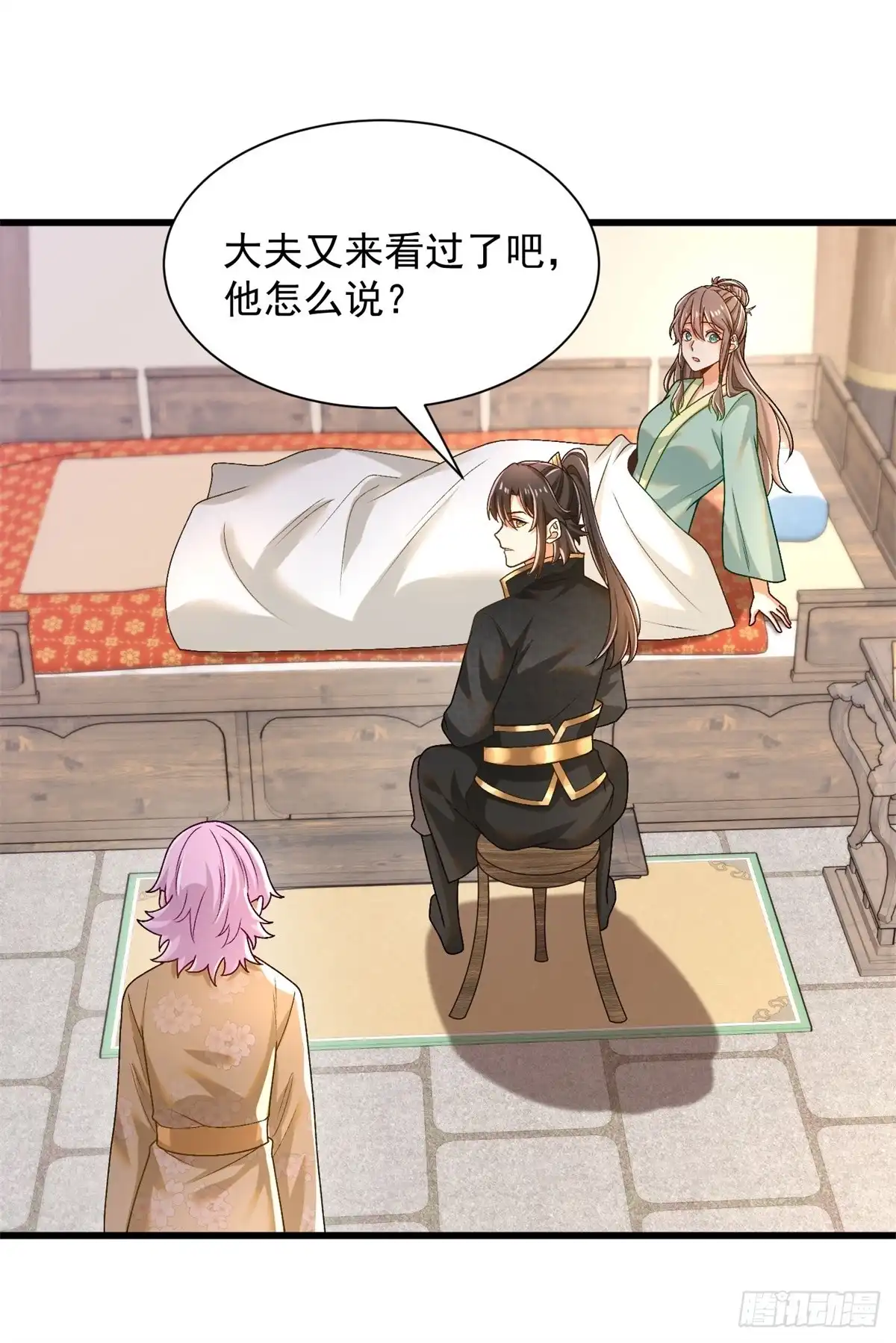 《最强弃夫》31-腿还有救 第27页