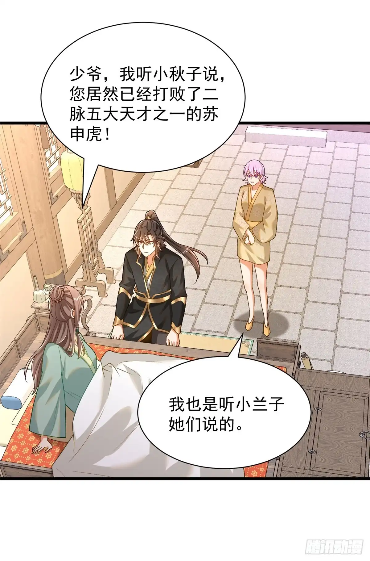 《最强弃夫》31-腿还有救 第22页