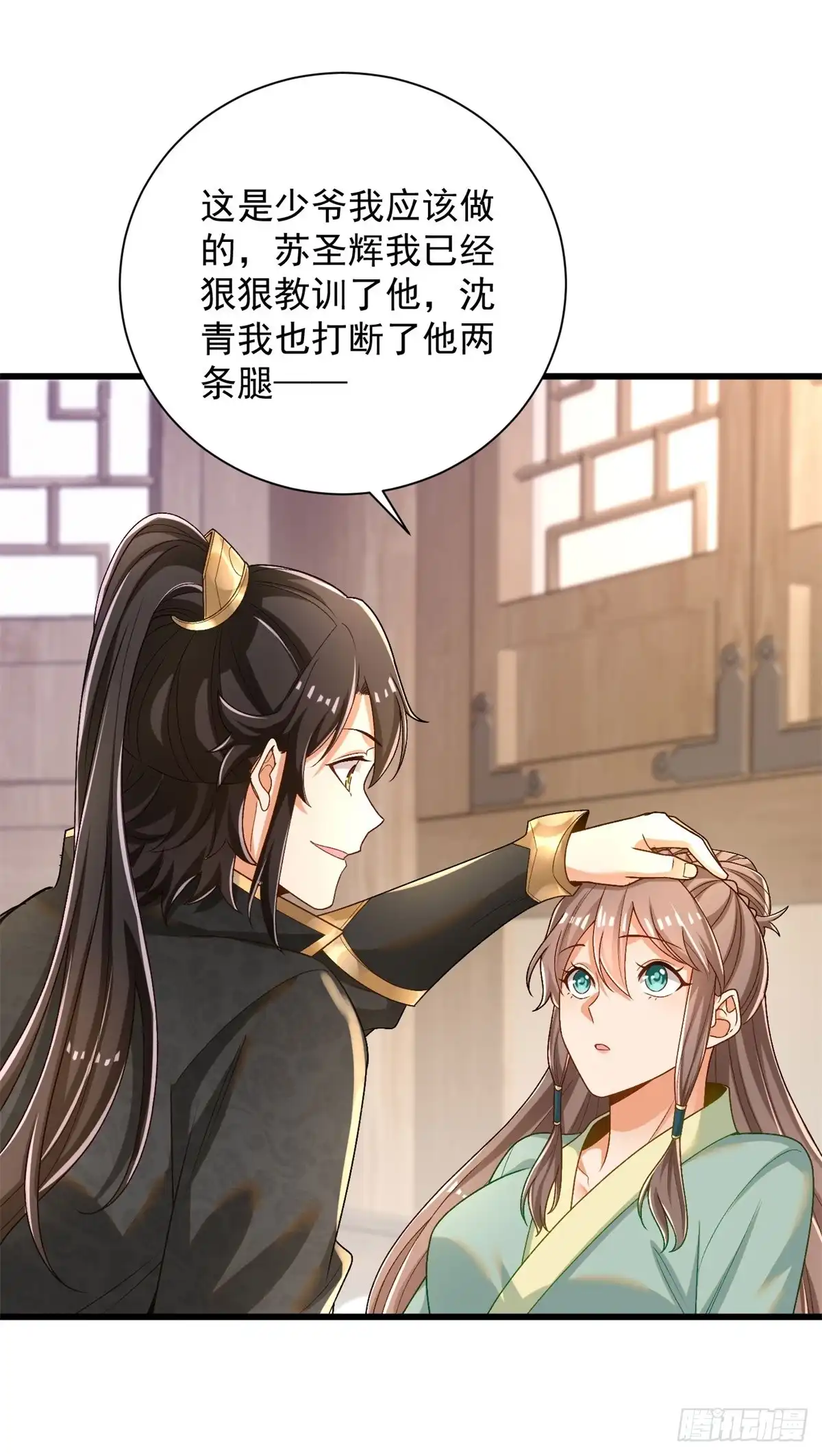 《最强弃夫》31-腿还有救 第20页