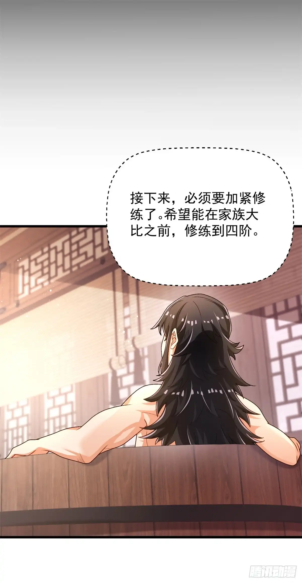 《最强弃夫》31-腿还有救 第11页
