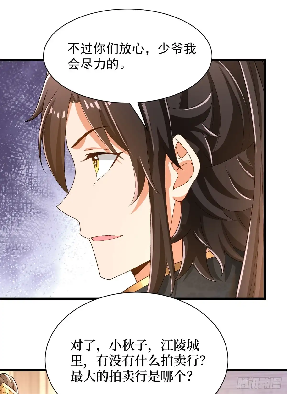 《最强弃夫》31-腿还有救 第34页