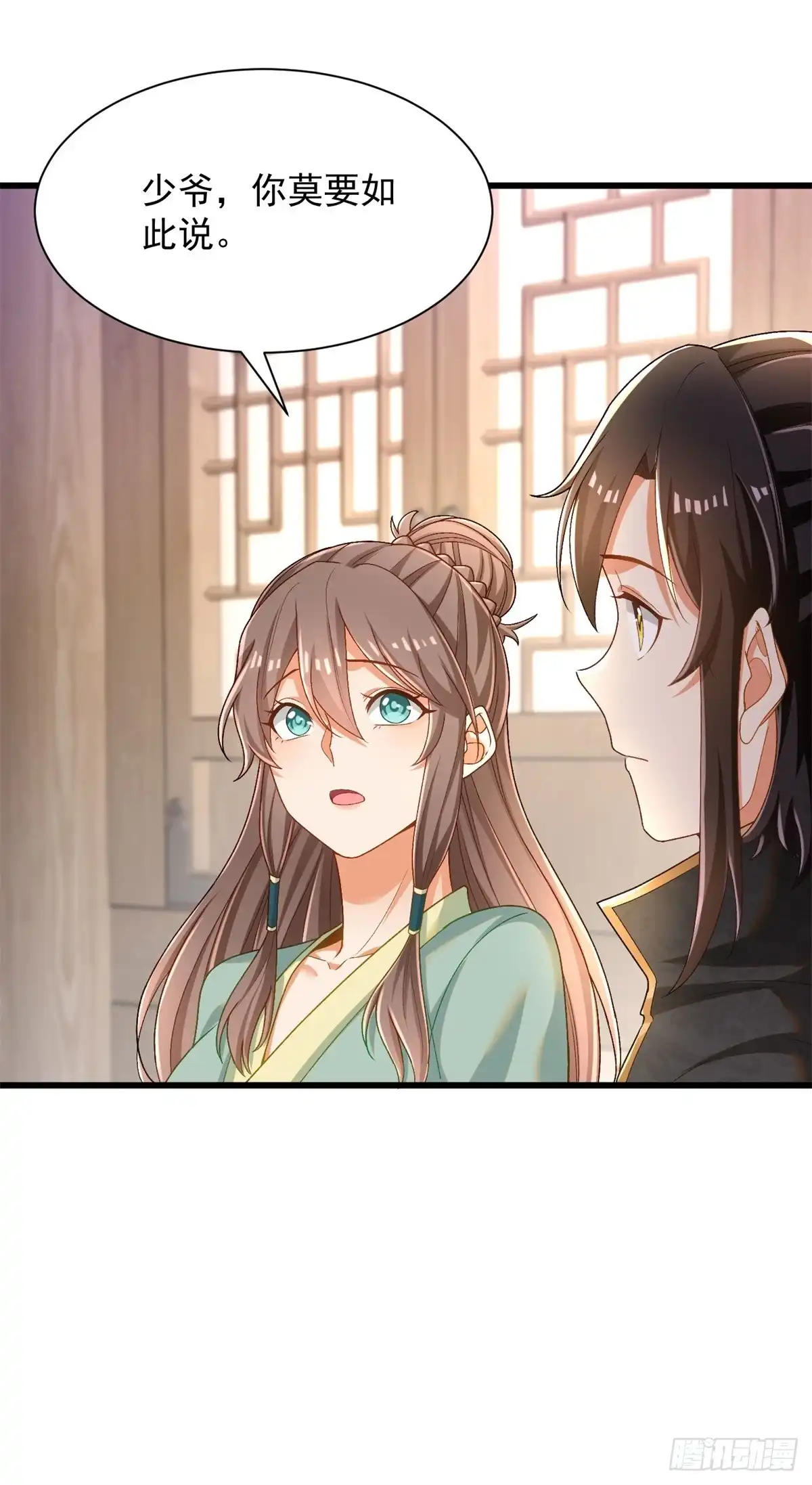 《最强弃夫》31-腿还有救 第25页