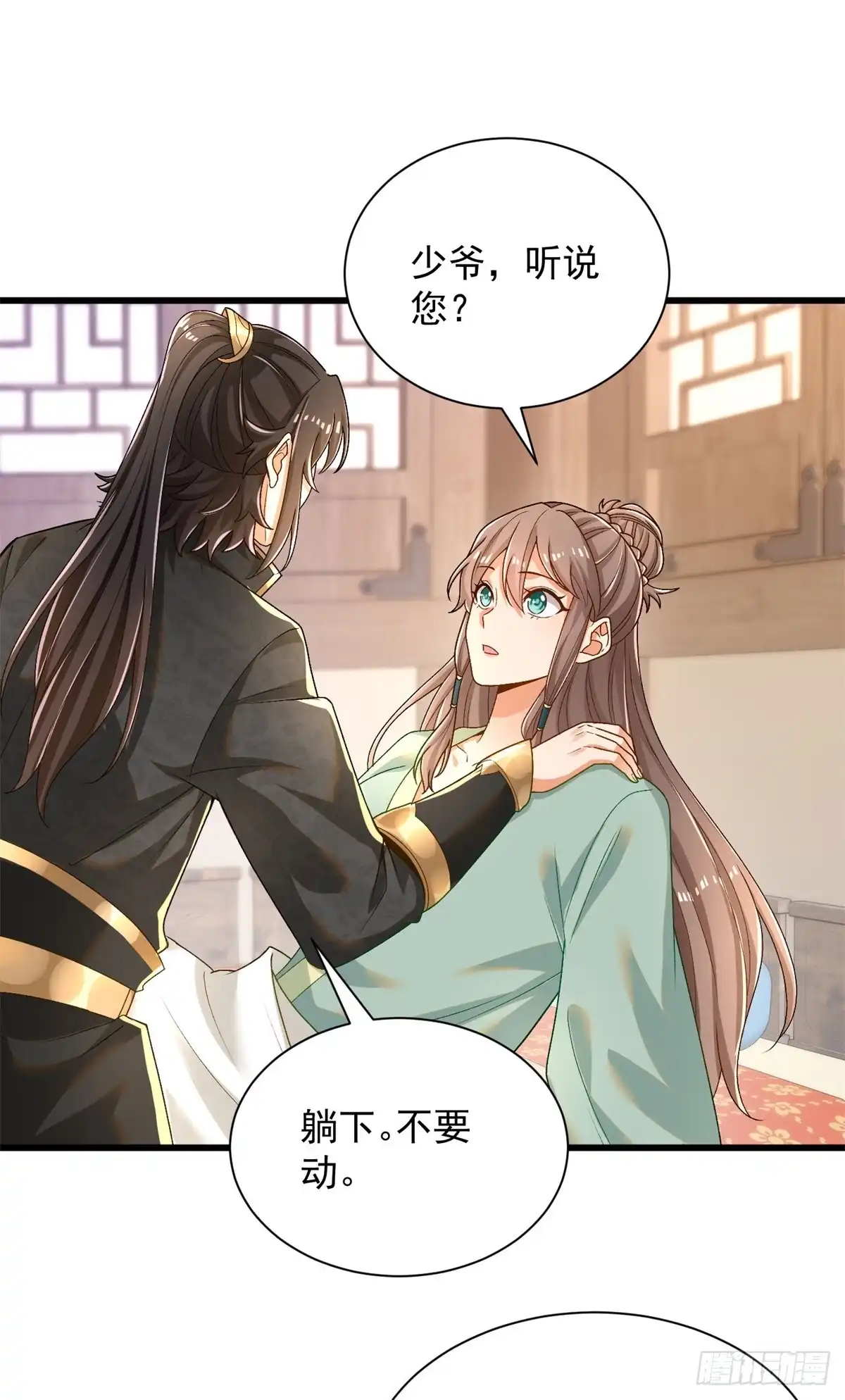 《最强弃夫》31-腿还有救 第18页