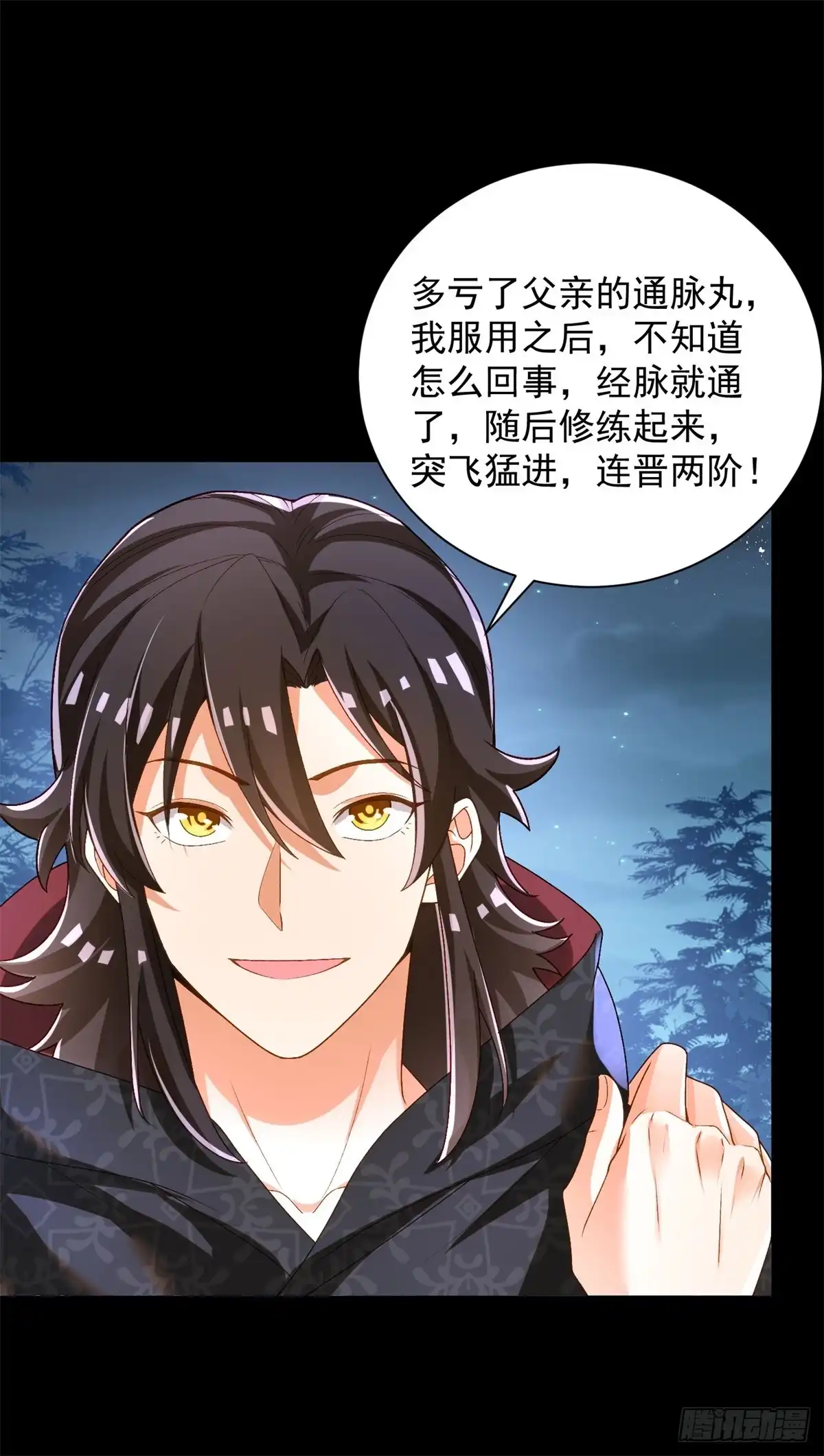 《最强弃夫》31-腿还有救 第7页