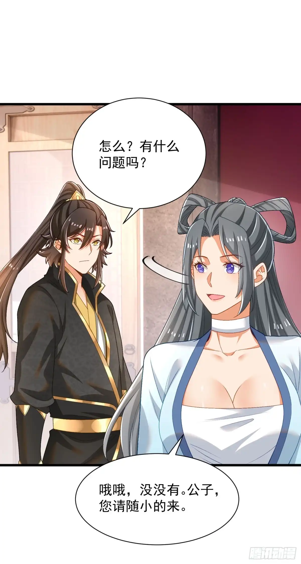 《最强弃夫》32-徐馨雅 第9页