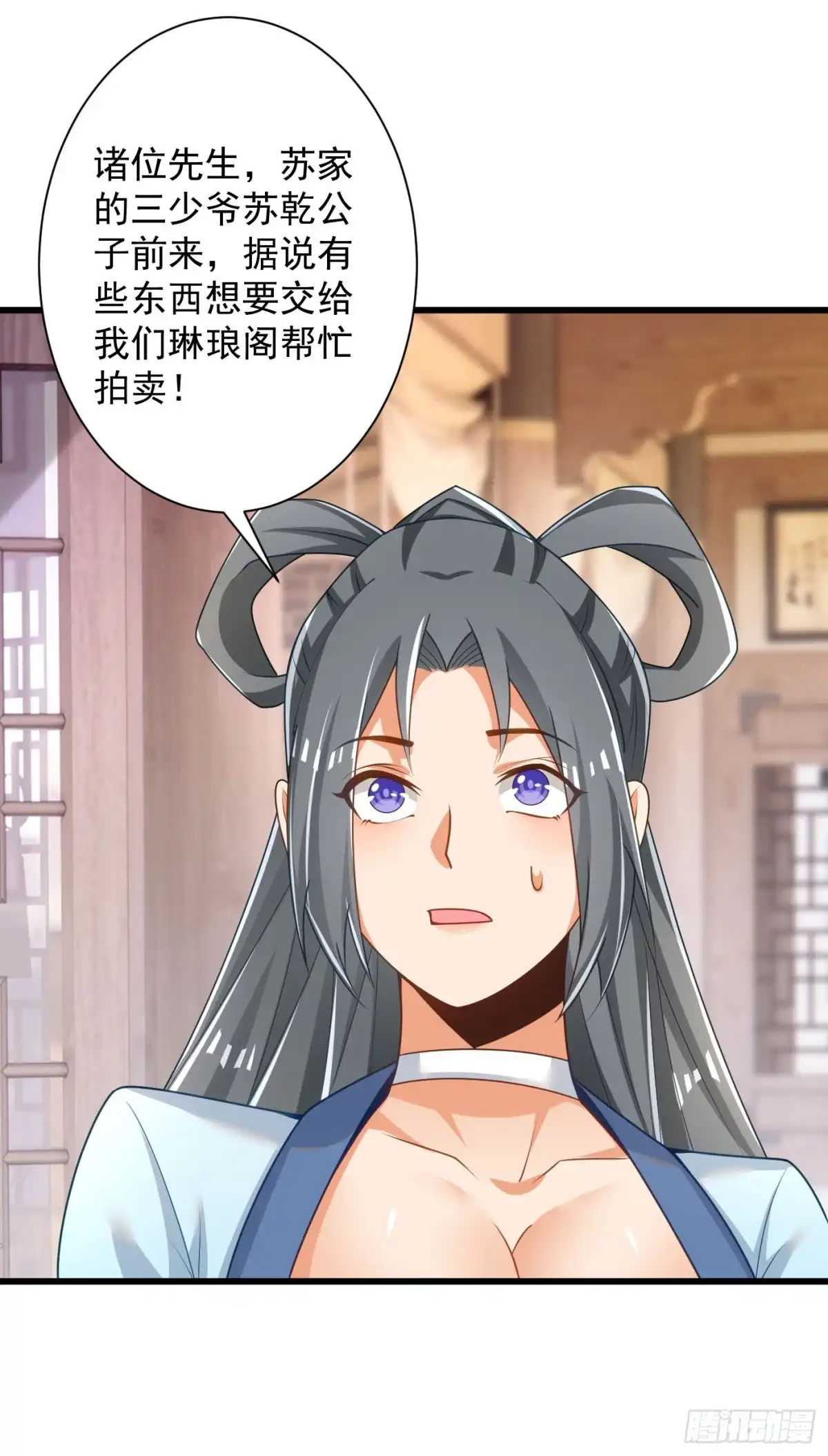 《最强弃夫》32-徐馨雅 第20页