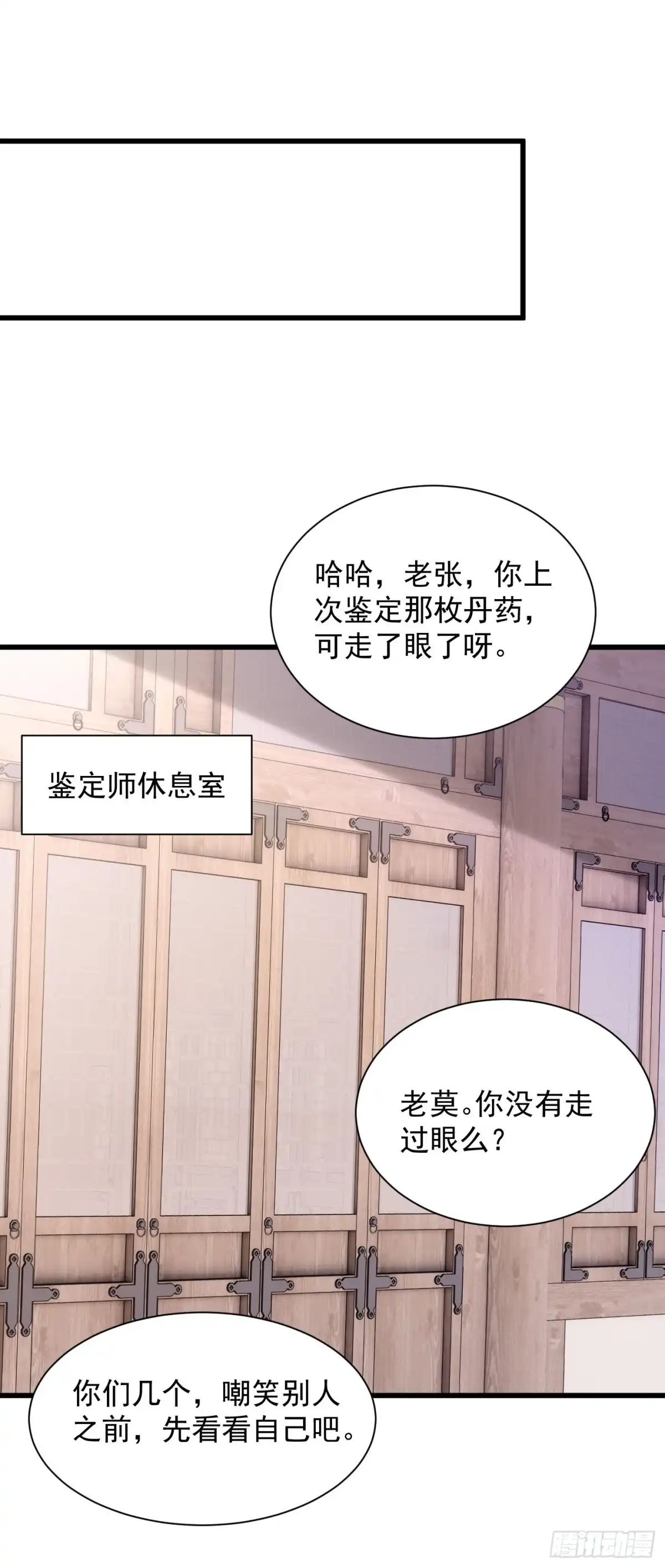 《最强弃夫》32-徐馨雅 第12页