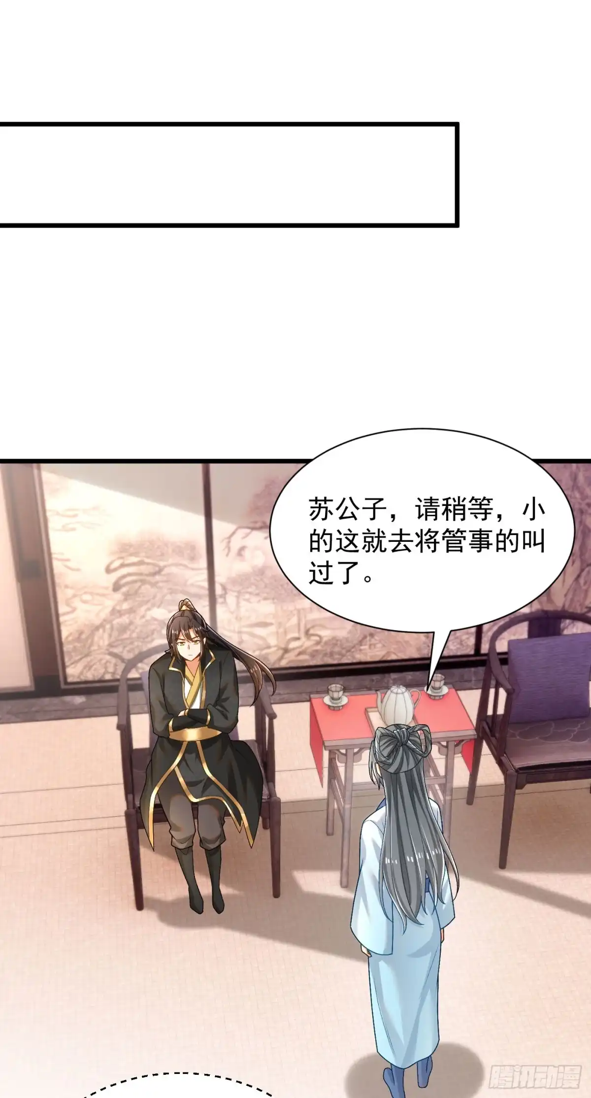 《最强弃夫》32-徐馨雅 第10页