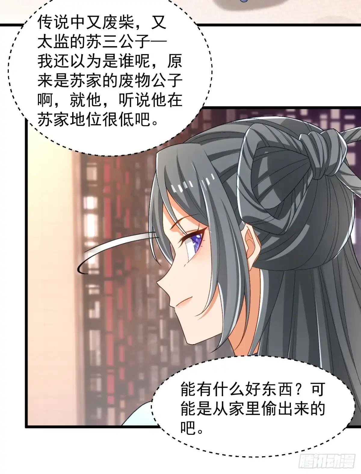 《最强弃夫》32-徐馨雅 第11页