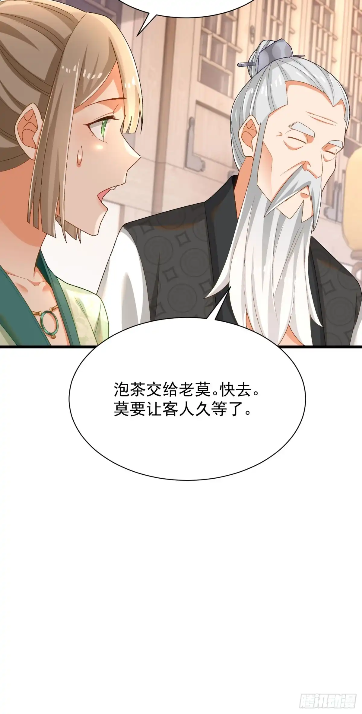 《最强弃夫》32-徐馨雅 第26页