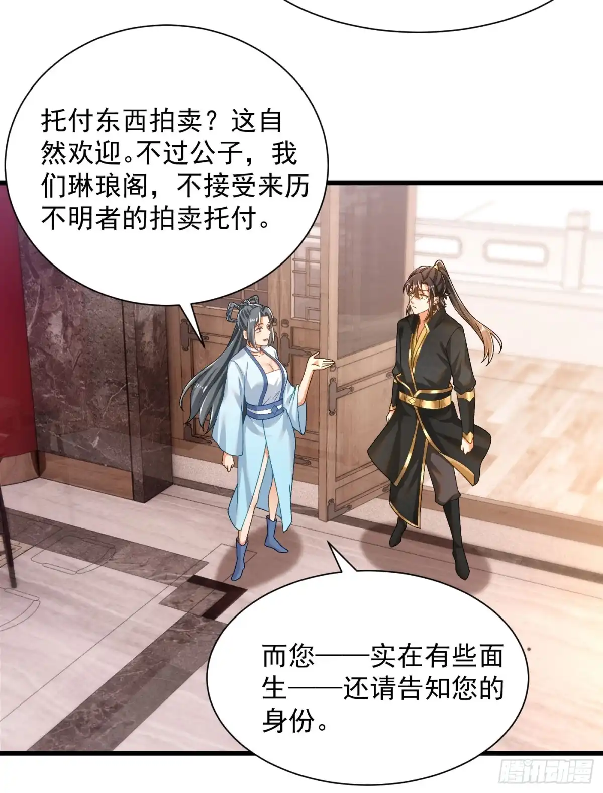 《最强弃夫》32-徐馨雅 第6页