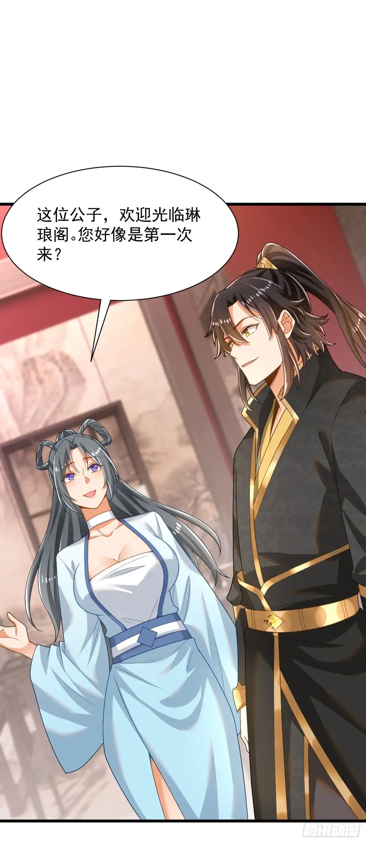 《最强弃夫》32-徐馨雅 第4页