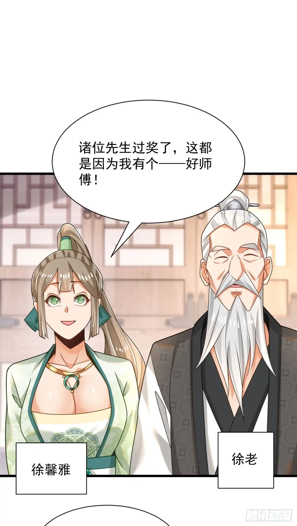 《最强弃夫》32-徐馨雅 第15页