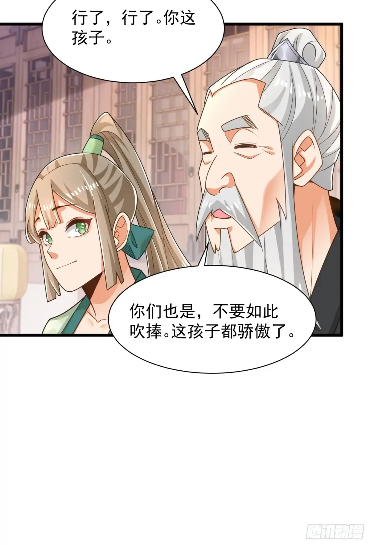 《最强弃夫》32-徐馨雅 第16页