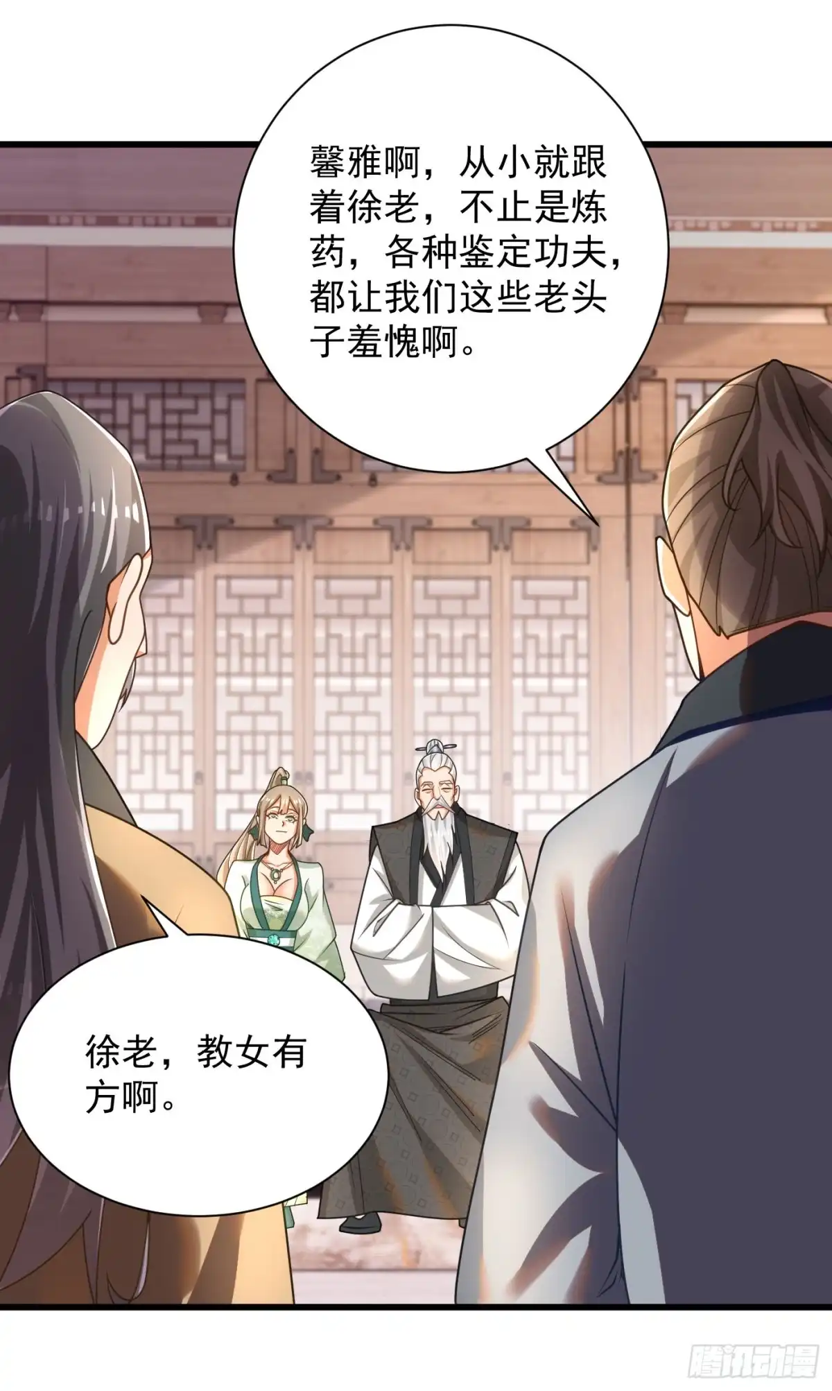 《最强弃夫》32-徐馨雅 第14页