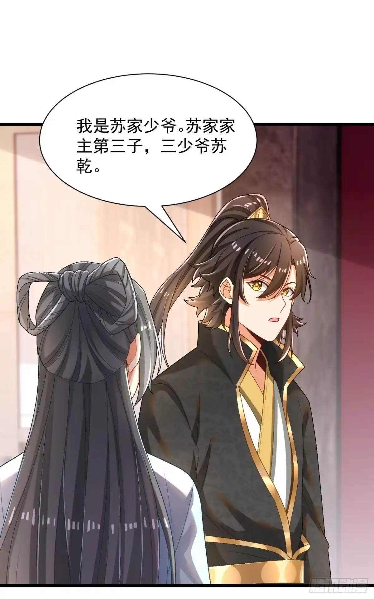 《最强弃夫》32-徐馨雅 第7页