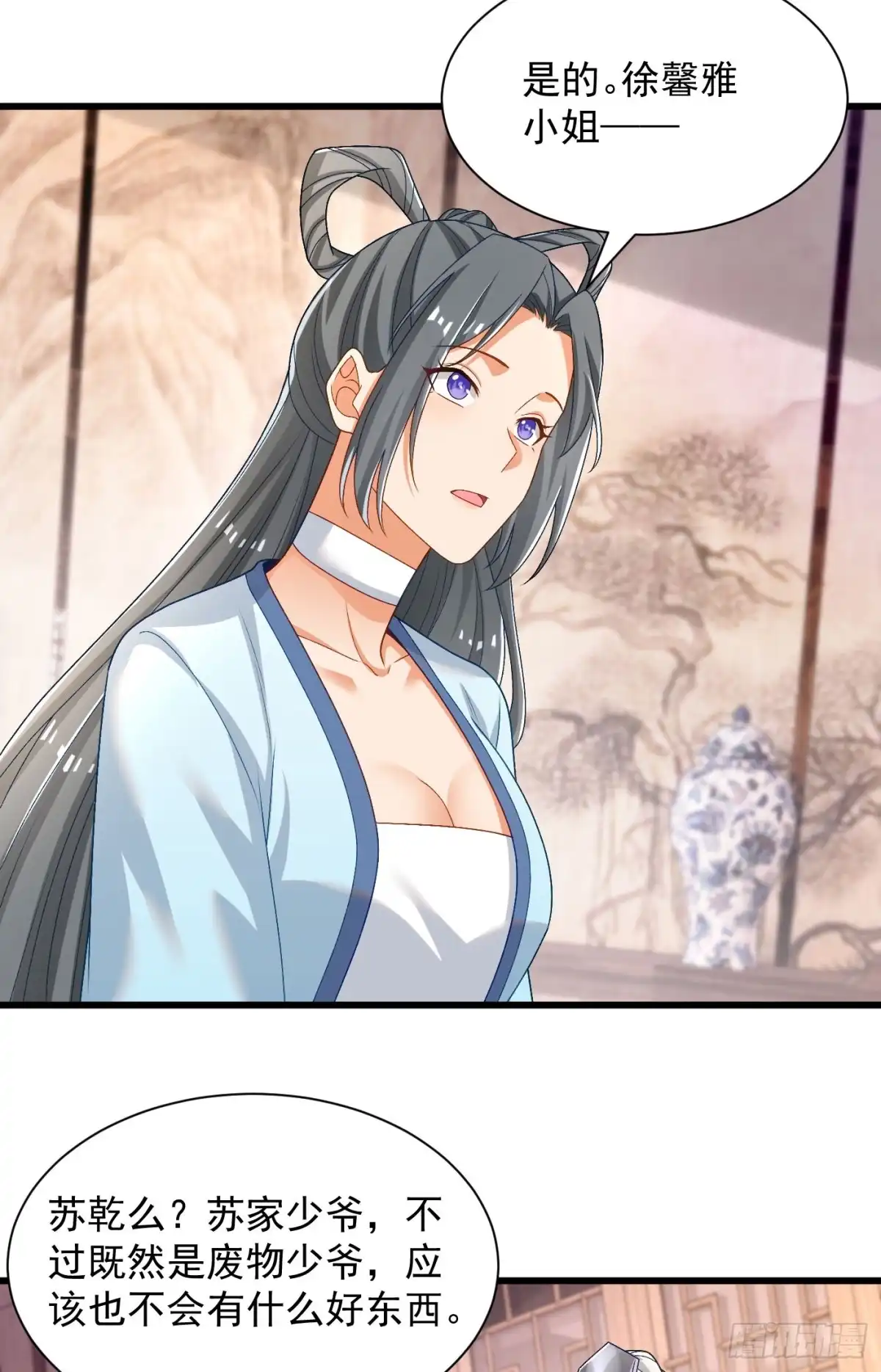 《最强弃夫》32-徐馨雅 第24页