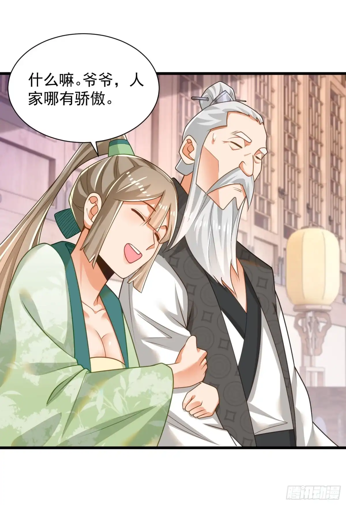 《最强弃夫》32-徐馨雅 第17页