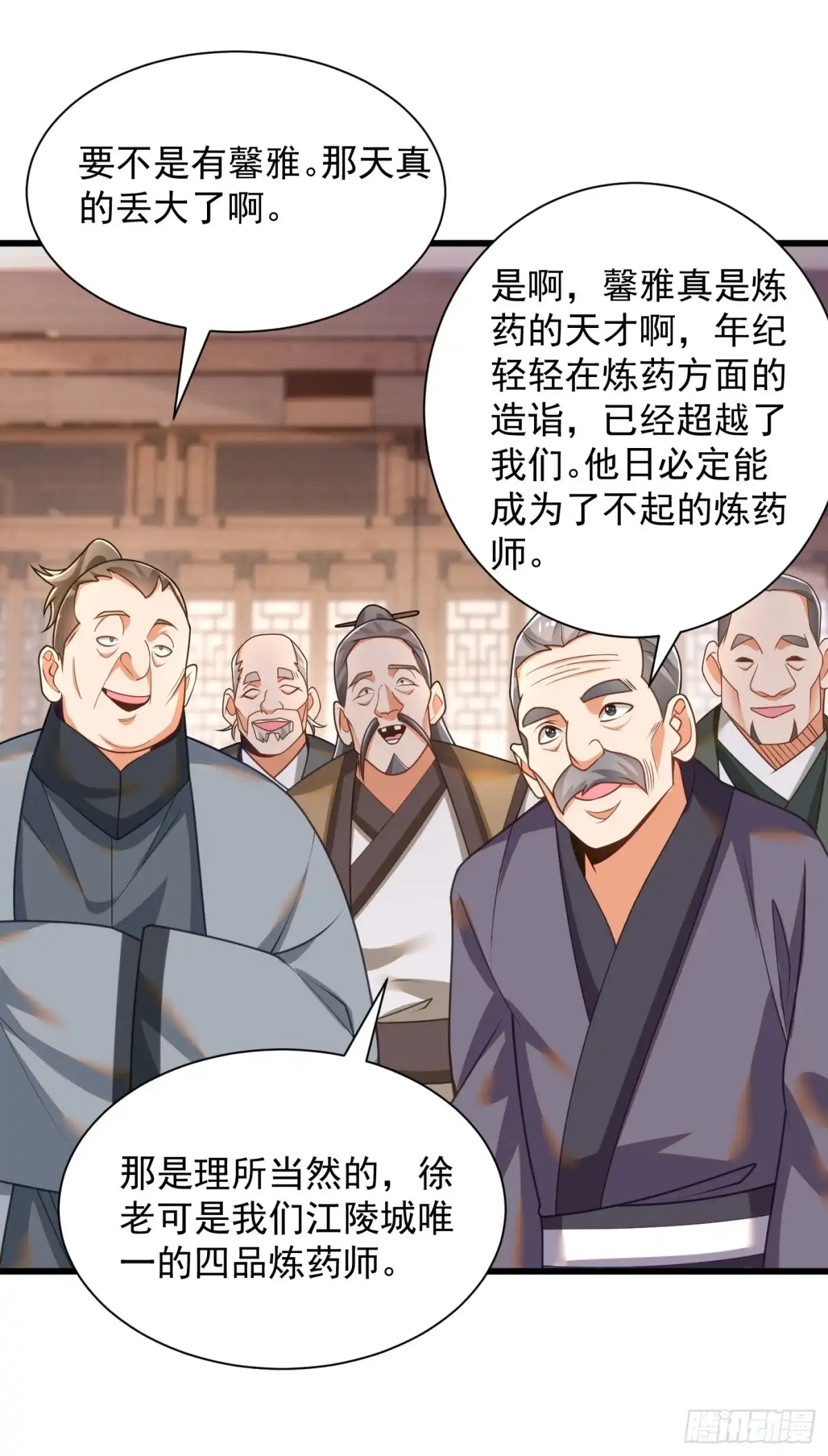 《最强弃夫》32-徐馨雅 第13页