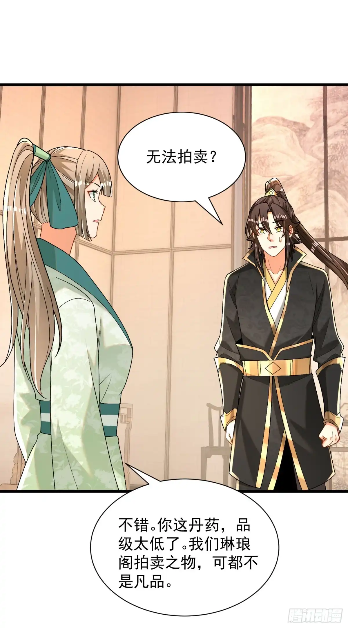 《最强弃夫》33-无法鉴定 第17页