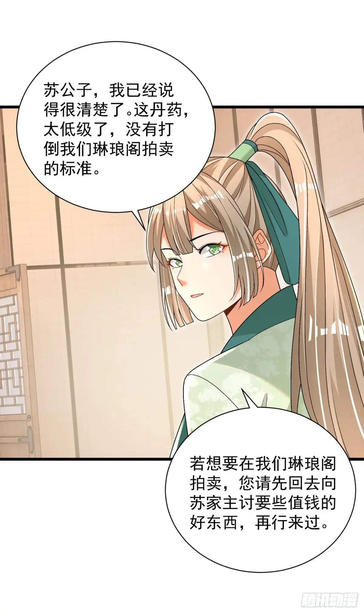 《最强弃夫》33-无法鉴定 第22页