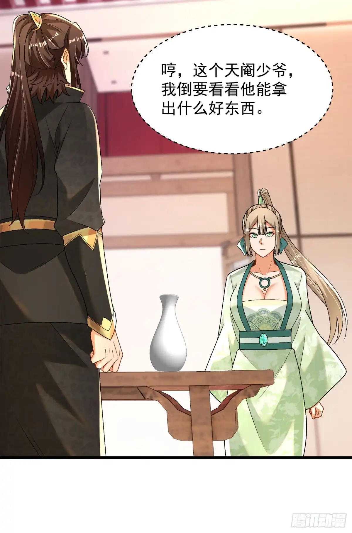 《最强弃夫》33-无法鉴定 第14页