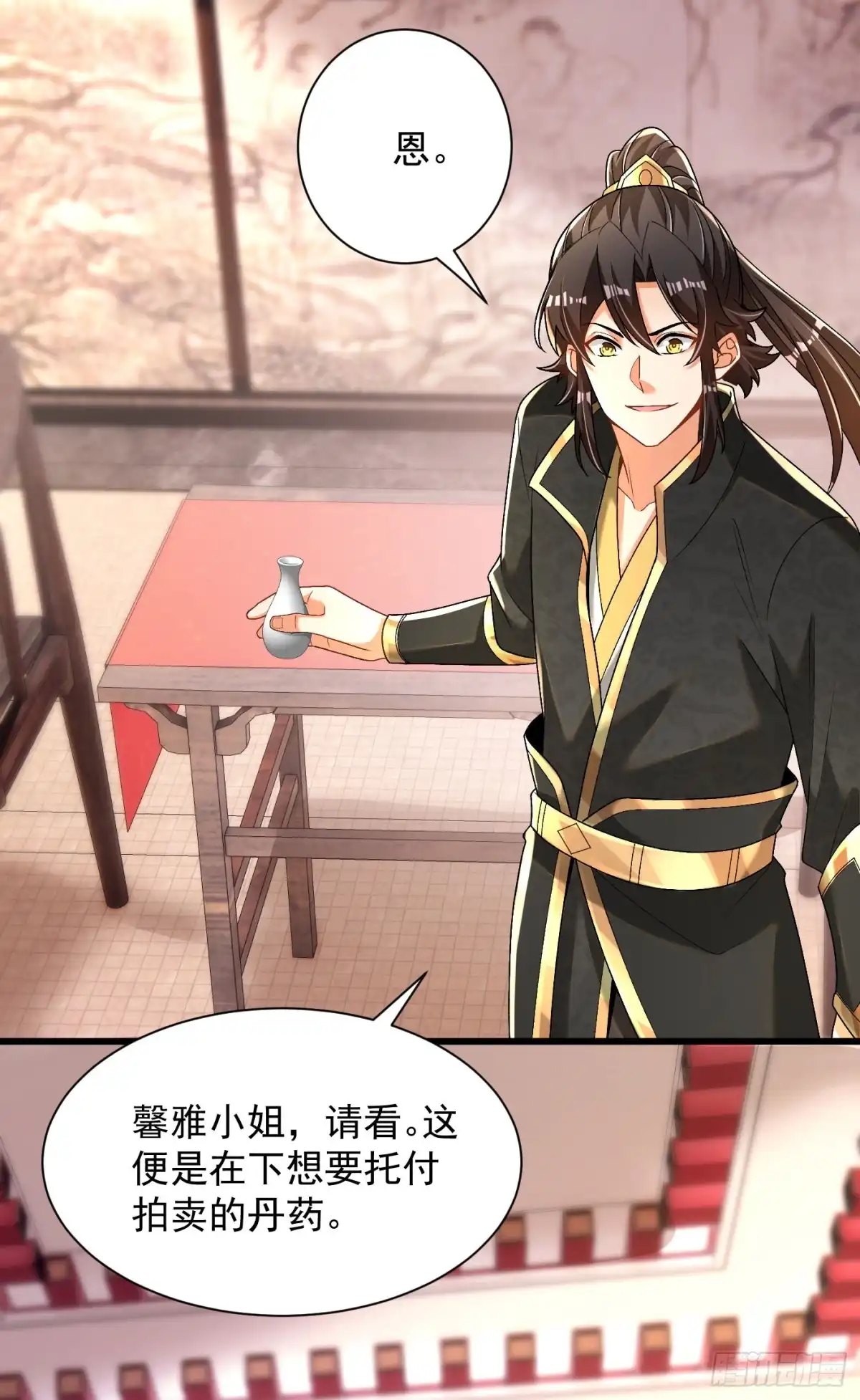 《最强弃夫》33-无法鉴定 第13页