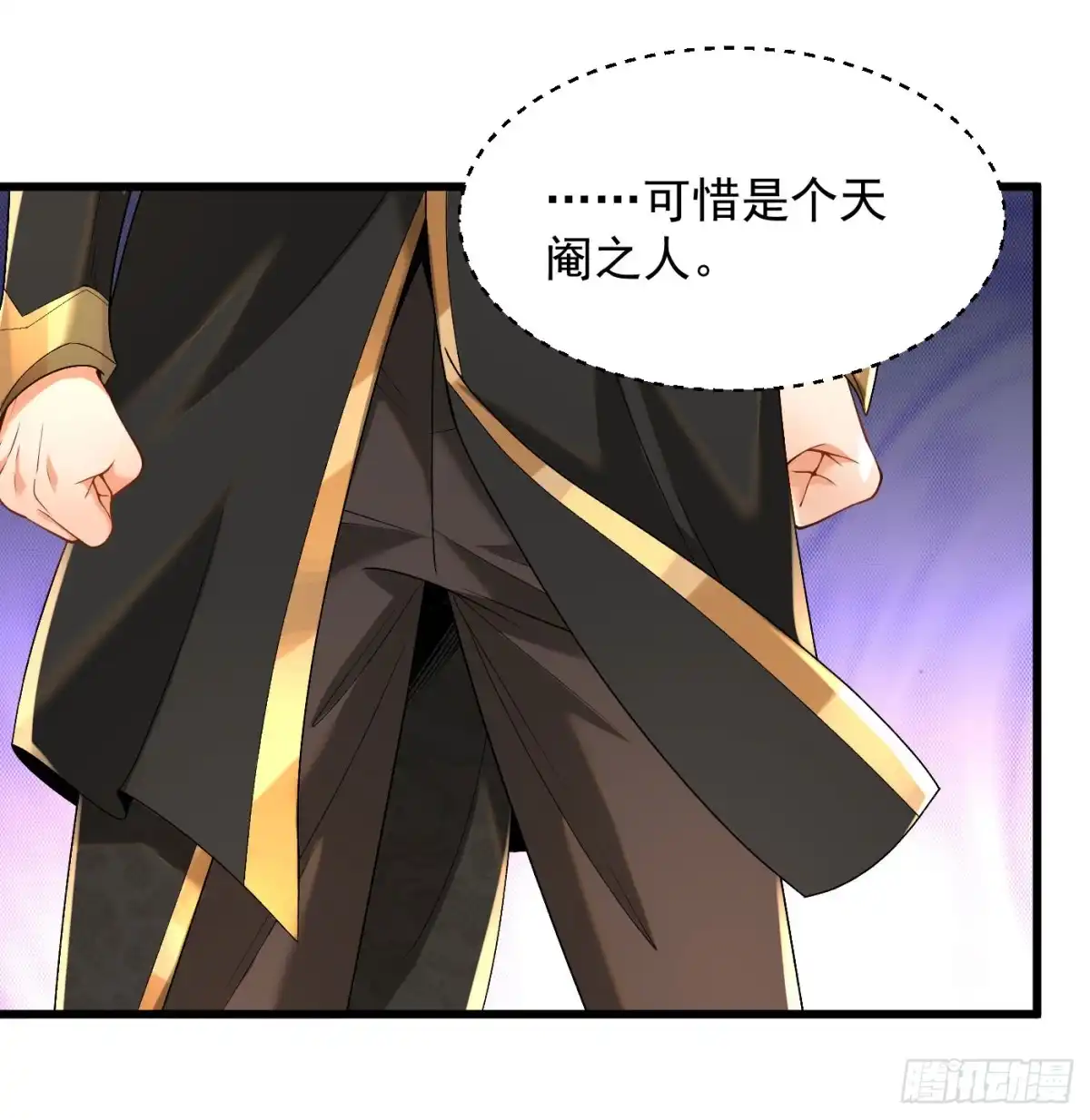 《最强弃夫》33-无法鉴定 第6页