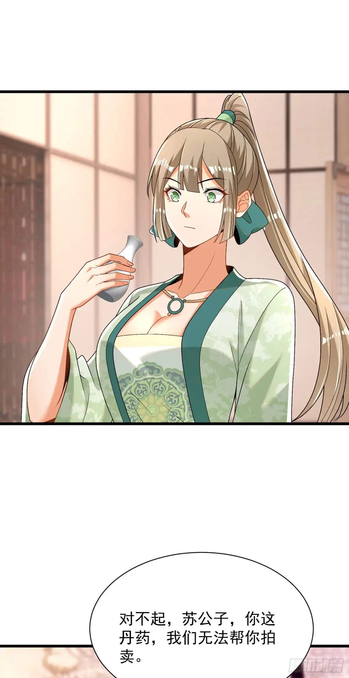 《最强弃夫》33-无法鉴定 第15页