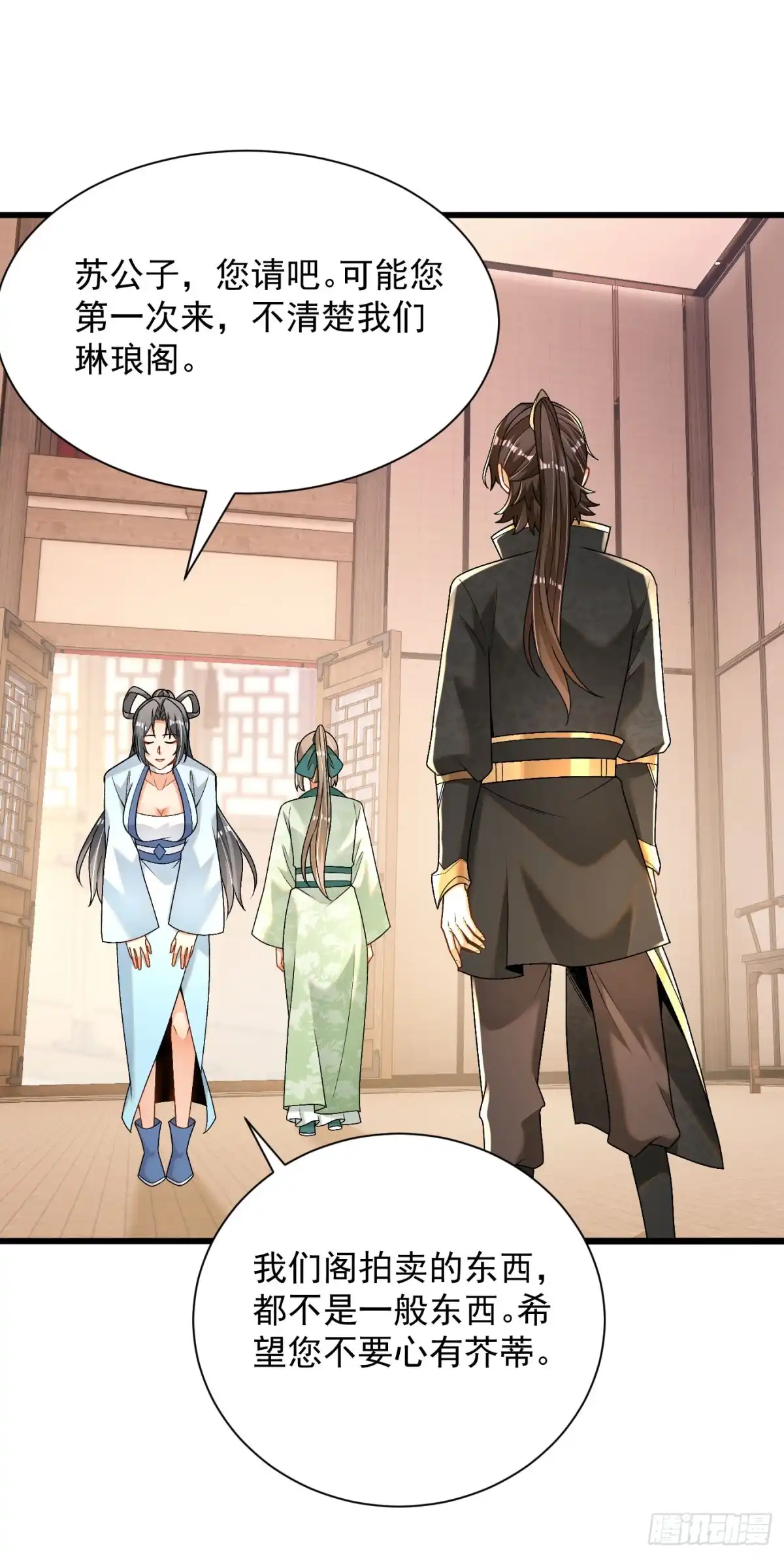 《最强弃夫》33-无法鉴定 第20页