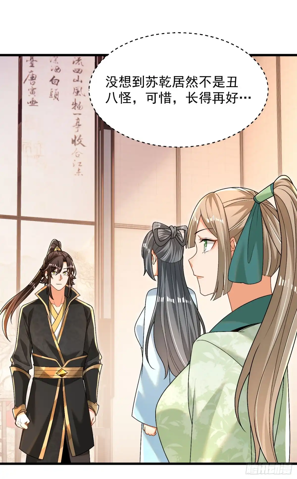 《最强弃夫》33-无法鉴定 第5页