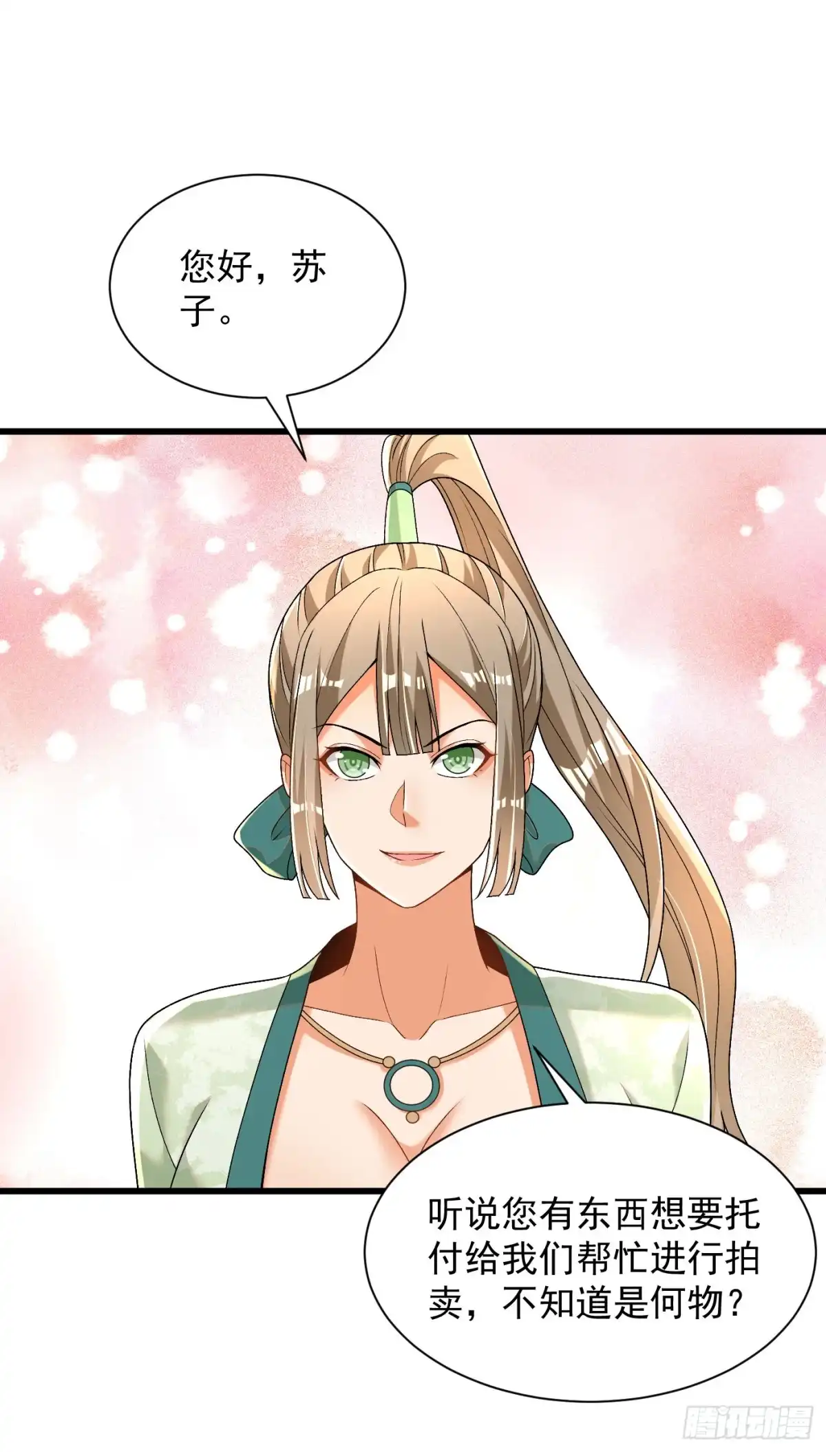 《最强弃夫》33-无法鉴定 第8页
