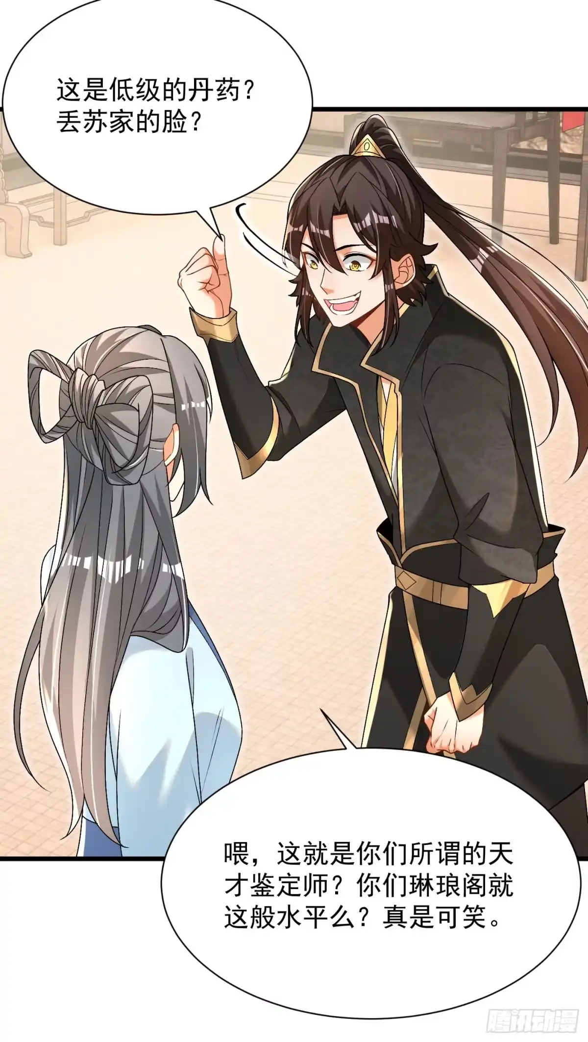 《最强弃夫》33-无法鉴定 第25页