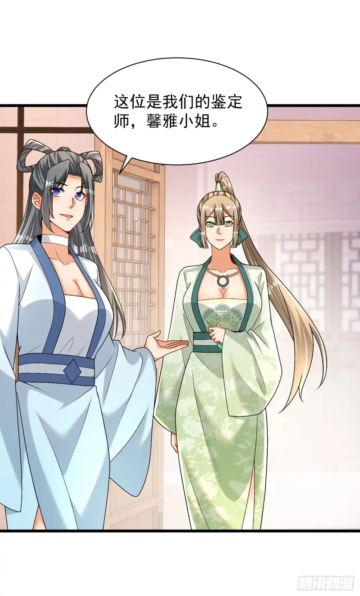 《最强弃夫》33-无法鉴定 第7页