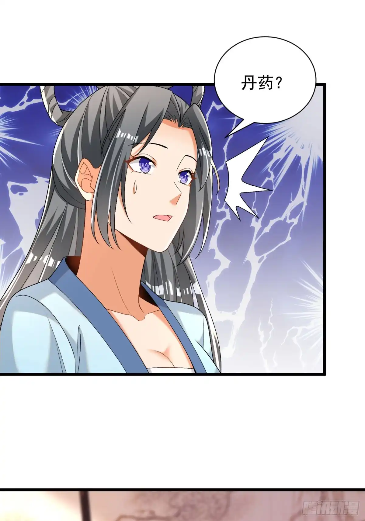 《最强弃夫》33-无法鉴定 第12页