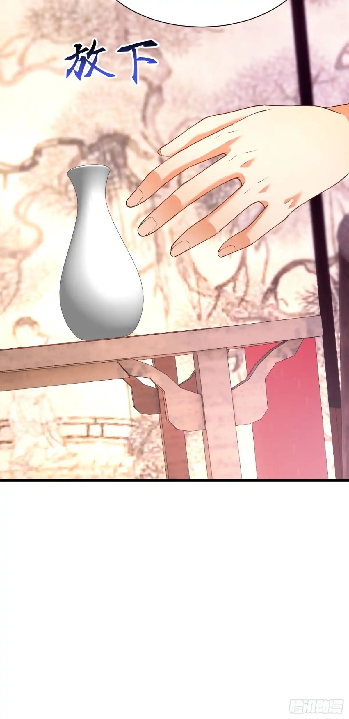 《最强弃夫》33-无法鉴定 第16页