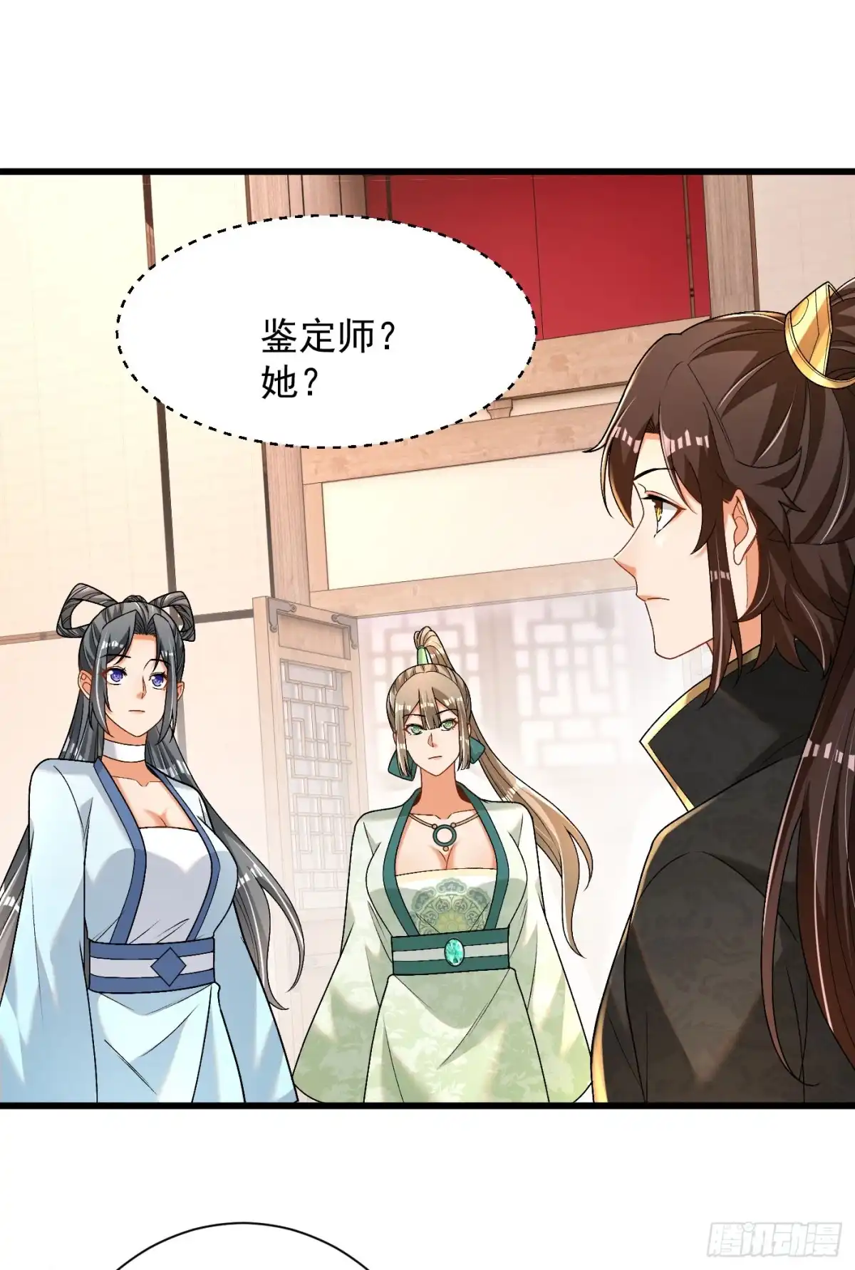 《最强弃夫》33-无法鉴定 第9页